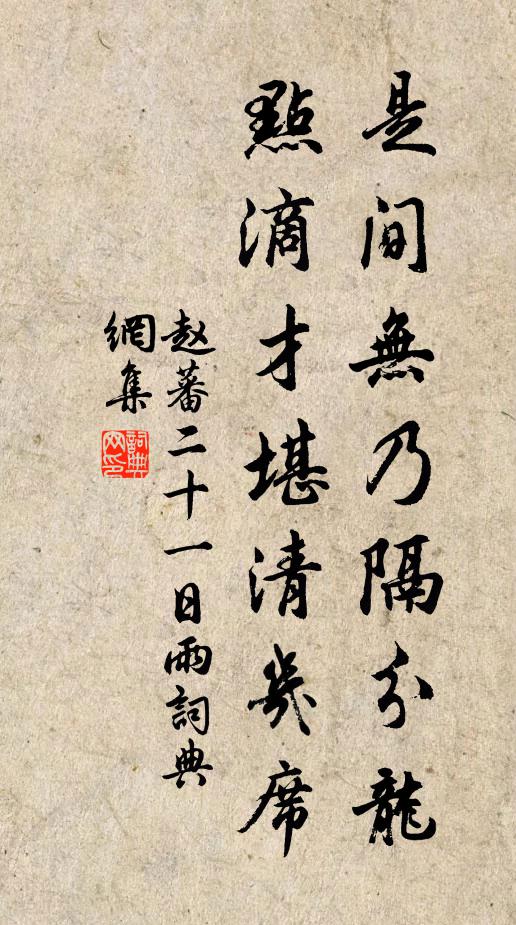 湯劑功非淺，膏肓疾已深 詩詞名句