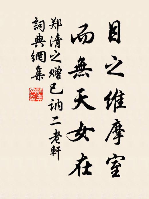 谷水由來出小湖,渚城辟塞總春蕪 詩詞名句