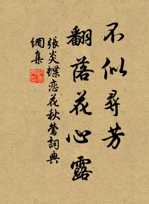 眉長耳有毫,眸子秋水碧 詩詞名句