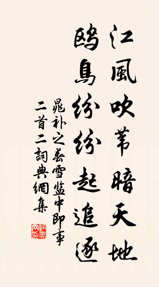 半山未是忘情者，重拜頭廳便出來 詩詞名句