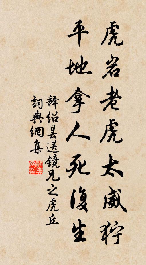 交州二十載,一到長安城 詩詞名句