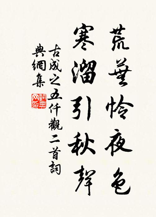 綠趺黃蕊襯瑤華,霜雪林中自一家 詩詞名句