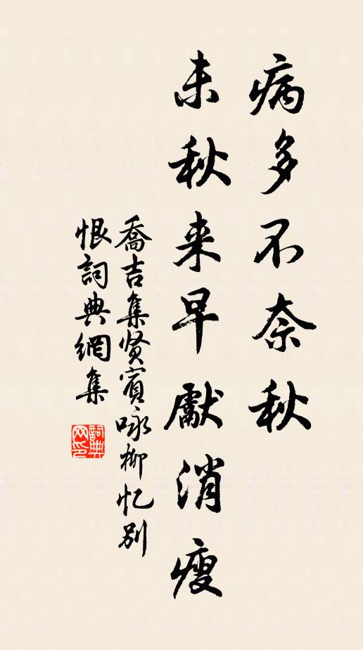 著述須待老,積勤宜少時 詩詞名句