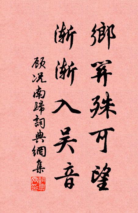 殘魄棲初盡,余寒滴更生 詩詞名句