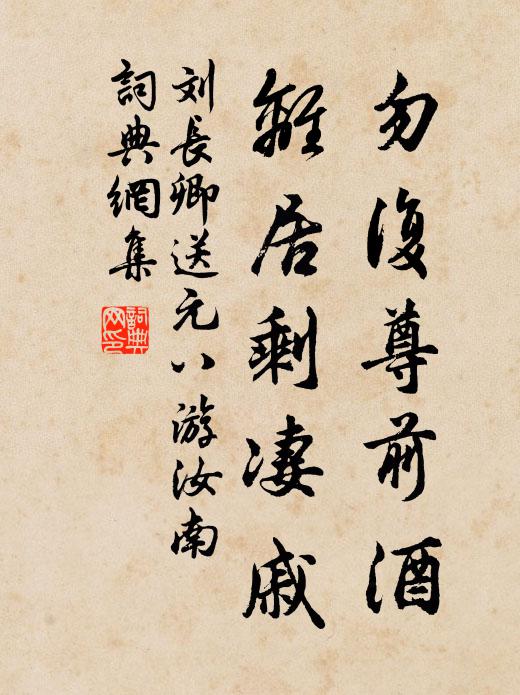 飯香炊罷亞,羹美馣蕪菁 詩詞名句