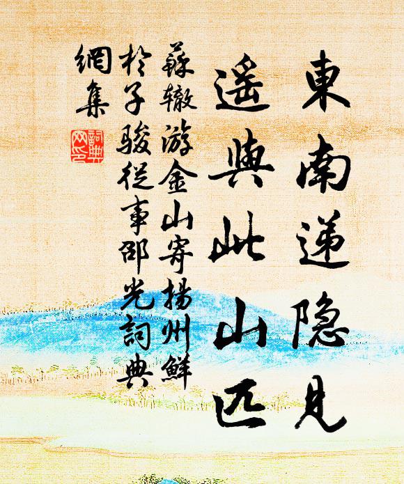 古木臥偃蹇，修篁立蔥青 詩詞名句