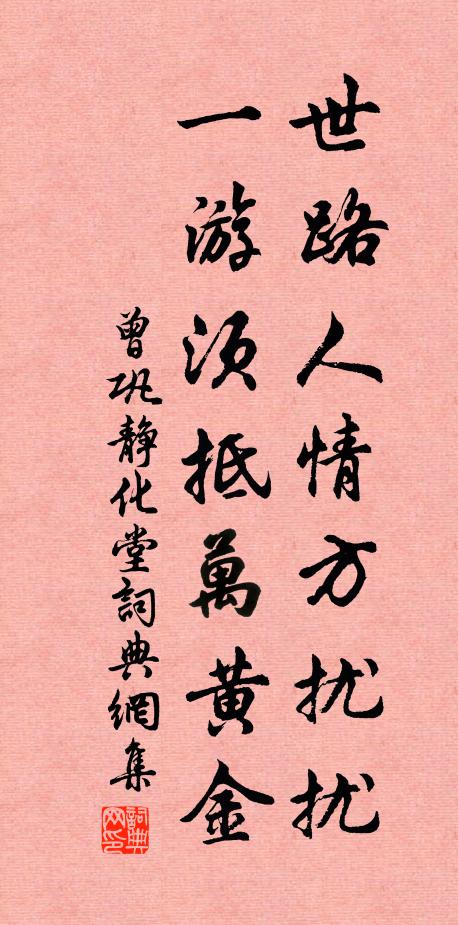文分韻，得與字片帆呼渡西山曲，匆匆載將春去 詩詞名句