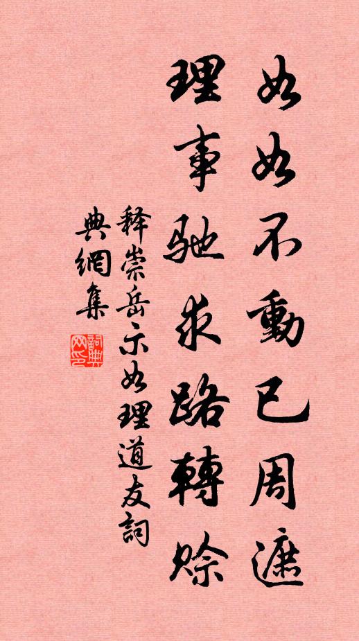 憑高送遠目 詩詞名句