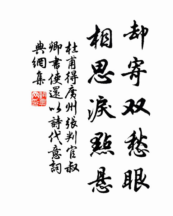 近書先問汝，遠念早寬吾 詩詞名句
