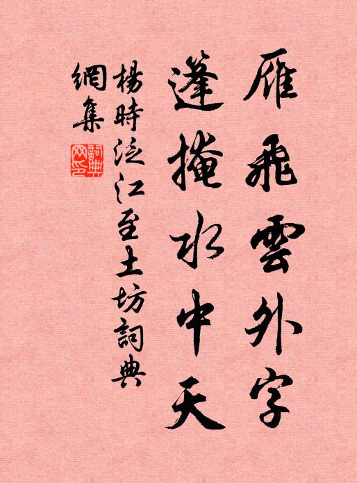 二公才致同清壯,顧我無能但蘄向 詩詞名句