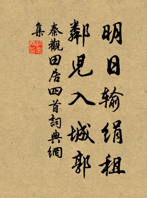 二氣氤氳結聚 詩詞名句