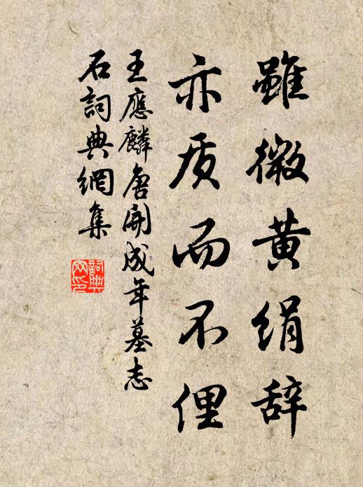 顯允君子,洵美且異 詩詞名句