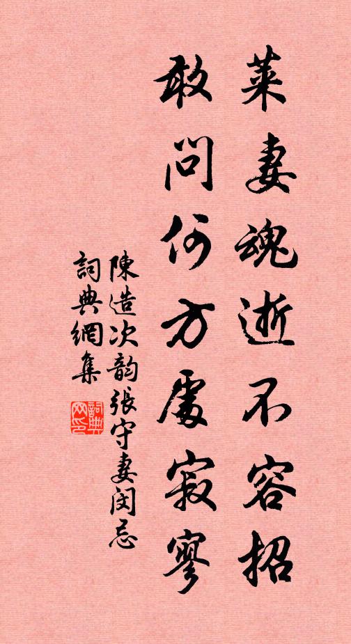 危峰瑩無土,平地岌孤石 詩詞名句