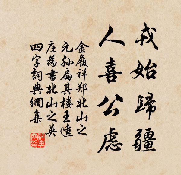 玉梅吹霽雪,覺和氣、滿南州 詩詞名句