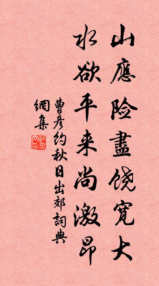 蜜成只解供樽俎，蠟就徒能照綺羅 詩詞名句