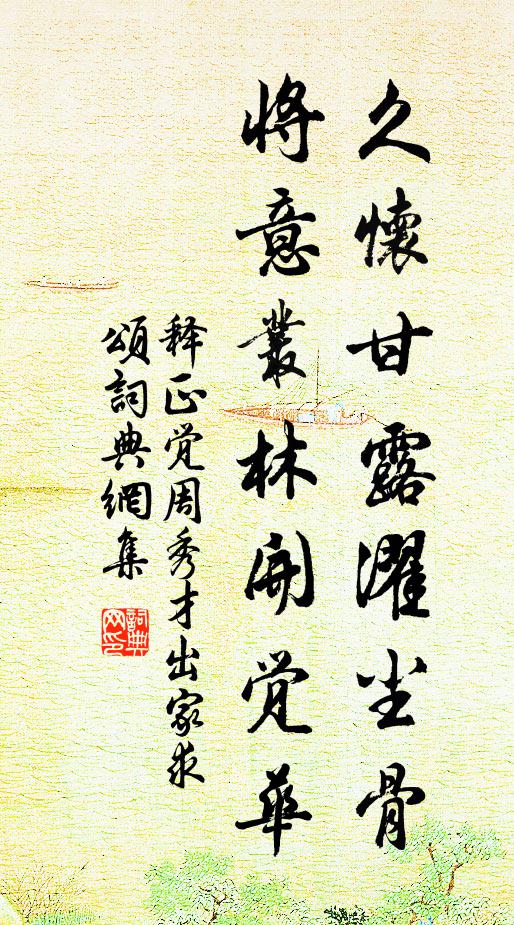 才聞籬外響，已覺石邊深 詩詞名句