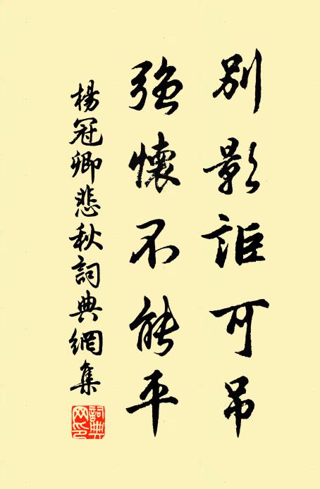 雖因野僧得,猶畏岳神知 詩詞名句