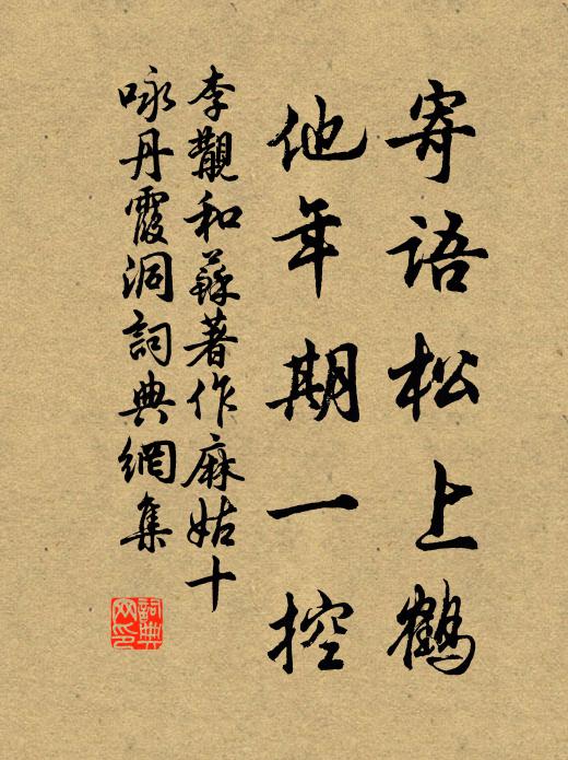 簡編熟古人，見公蓋未嘗 詩詞名句