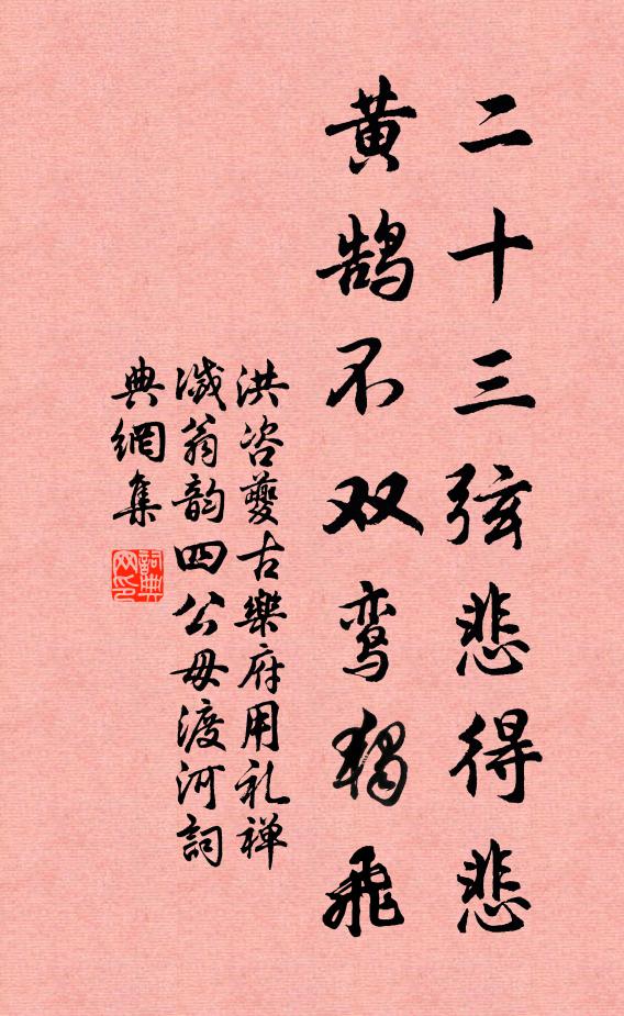 且欣陪北上 詩詞名句