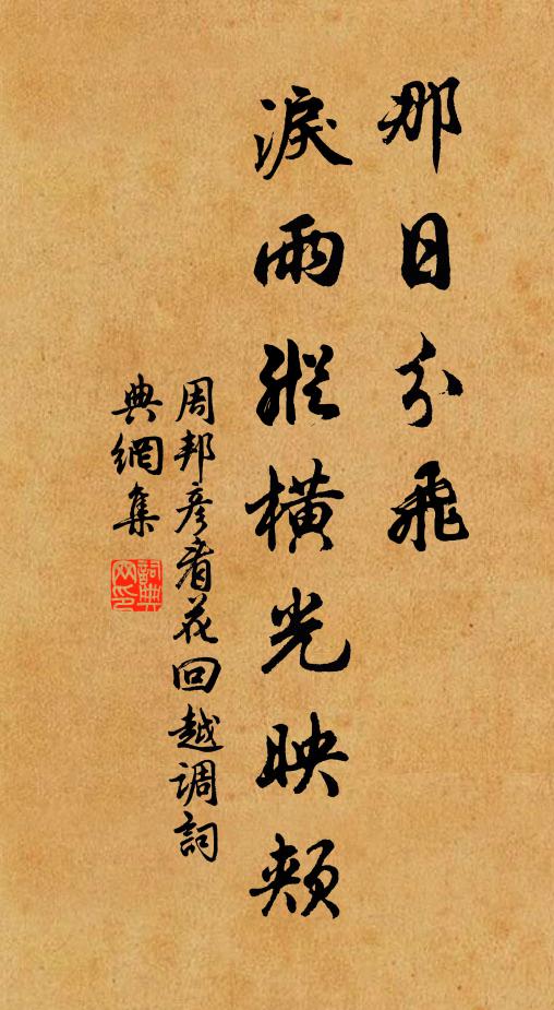 終日周覽樂無方 詩詞名句