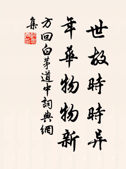 意愜時會文,夜長聊飲酒 詩詞名句