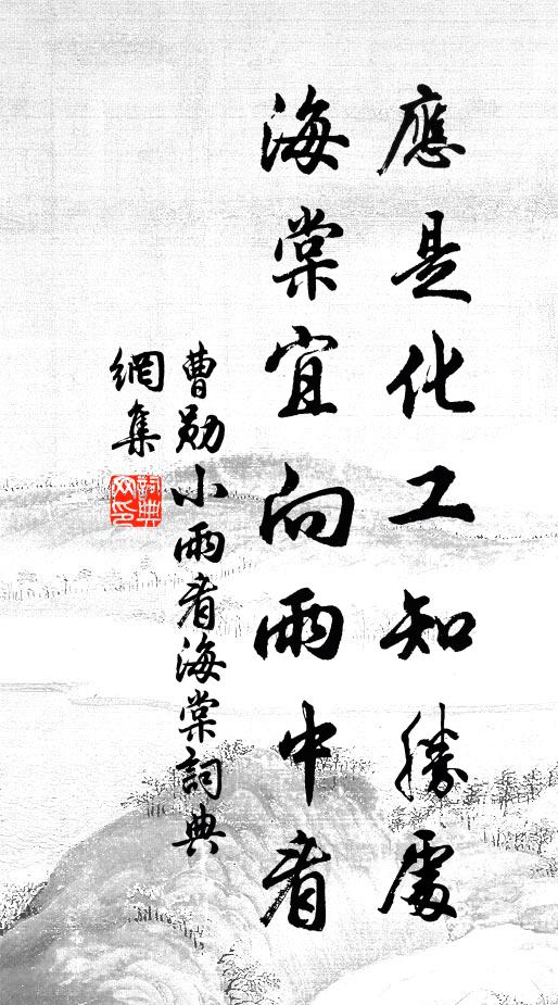 雨足前村雲未回，逡巡屏面數峰開 詩詞名句