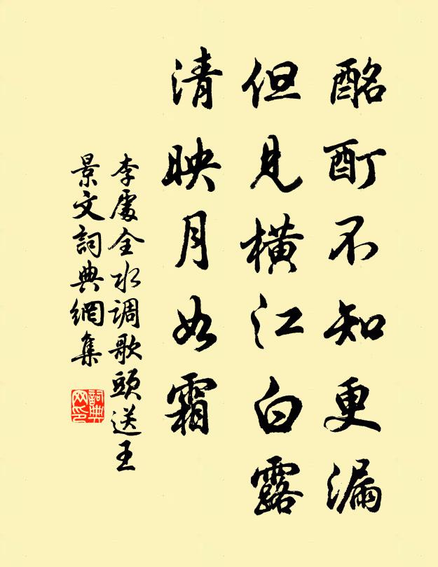 月夕煙朝,影侵窗牖,香徹肌膚 詩詞名句