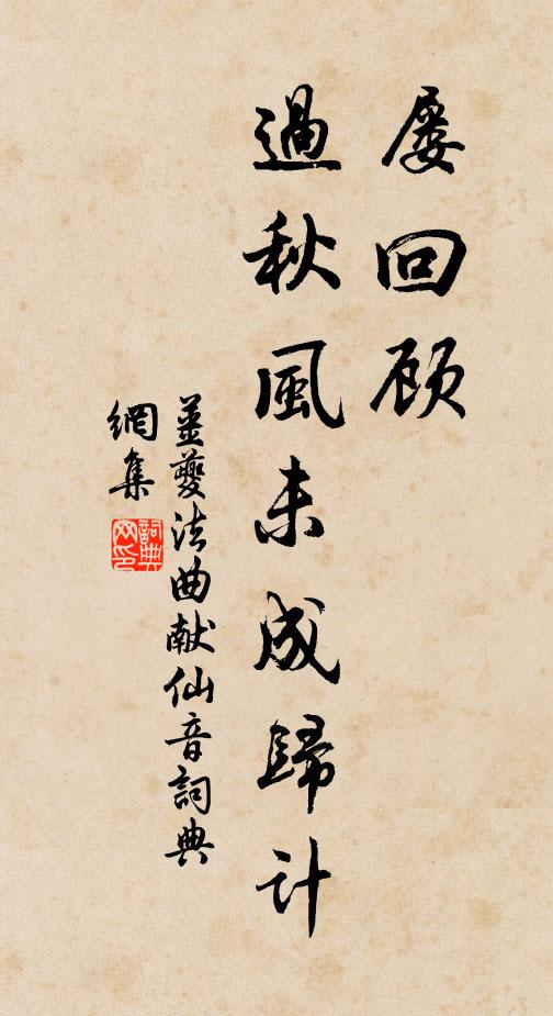 文子平生不妄為,仲尼想亦喜聞之 詩詞名句