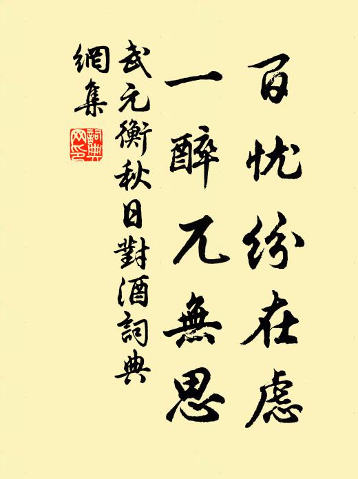 一氈未必聯床蓆,萬里俱堪托死生 詩詞名句