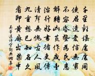 孤雲亦何心，東風復吹去 詩詞名句