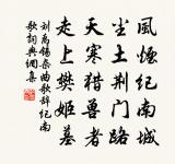 德麟約游西山某自酇來會行李阻修成此詩原文_德麟約游西山某自酇來會行李阻修成此詩的賞析_古詩文