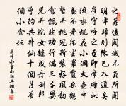 老子所居隘,糞穢足嘔泄 詩詞名句