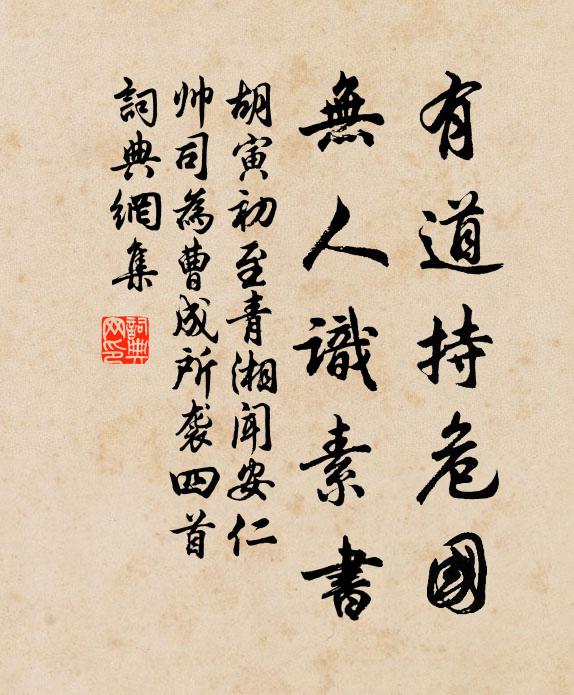 北登嵔山累坂，東望姑蘇台 詩詞名句