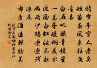 筍輿訪古出秋原，山網重重護石田 詩詞名句