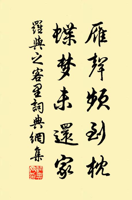 夢醒即天涯，打窗聞落花 詩詞名句