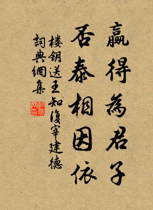 領取林間閒富貴,向來誤計伴鄒枚 詩詞名句