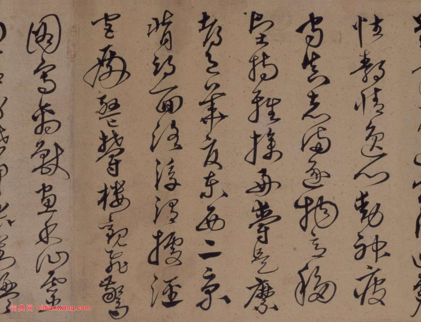 沈粲草書《千字文卷》