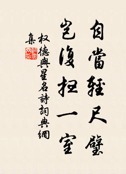 神監下昭，安坐翔吉 詩詞名句