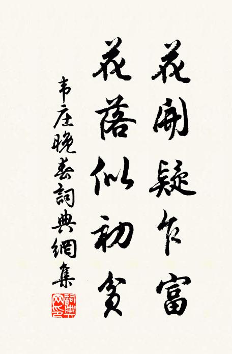 也知嶺外歸來客，獨宿松間十七年 詩詞名句