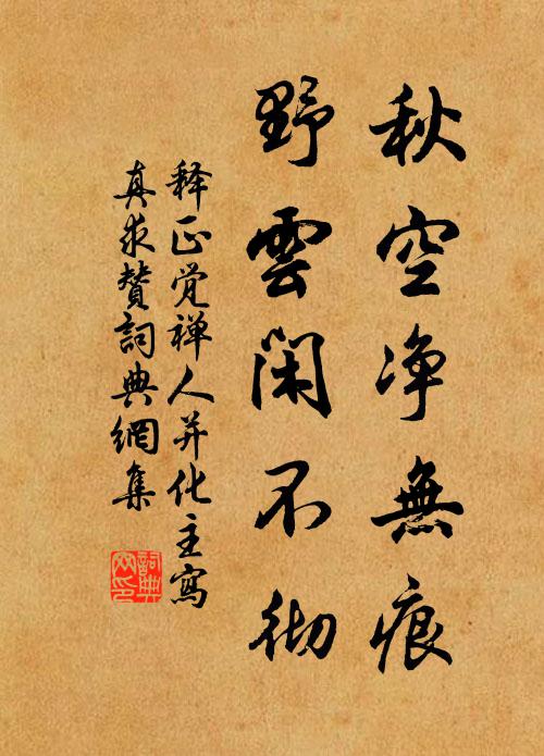 能駐光陰,解留顏鬢,引君霄漢 詩詞名句