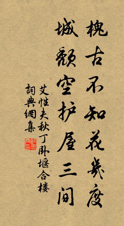 三復已醒然,襲藏有巾笥 詩詞名句