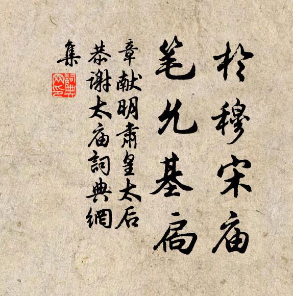 怒眉嗔目，枯腸空腹 詩詞名句