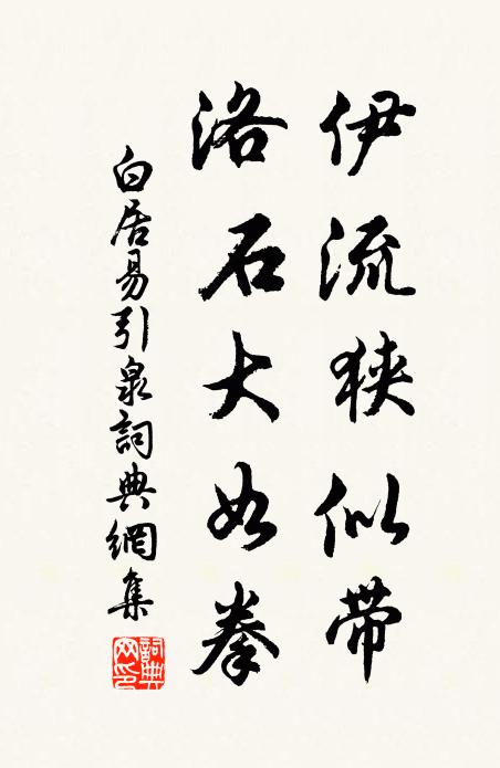 如今更不囊藏,到處隨宜著落 詩詞名句