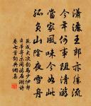 雖在風塵里，陶潛身自閒 詩詞名句