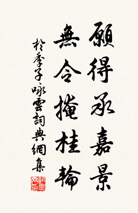 幽人起傍徨，嘆息淚盈襟 詩詞名句