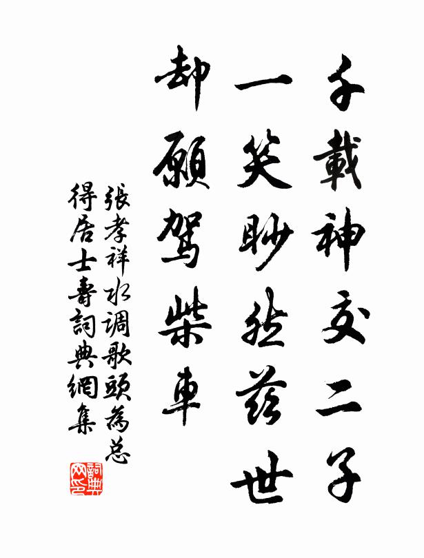 豈敢效叔孫,所至館必葺 詩詞名句