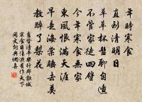 若逢方丈龐眉叟,來愛囊中赤甲經 詩詞名句