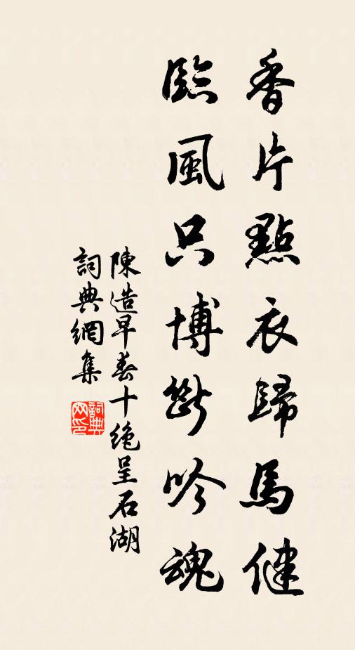 簾影沈沈，月墮參橫 詩詞名句