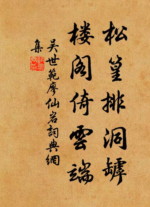 平生焚椒蘭,死得鮑魚力 詩詞名句