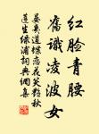 飛鳥盡,良弓藏;狡兔死,走狗烹。 詩詞名句